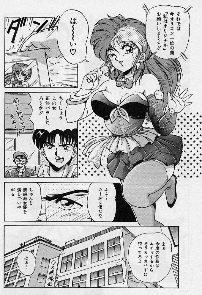 [ふぁんとむ] 調教ヒロイン