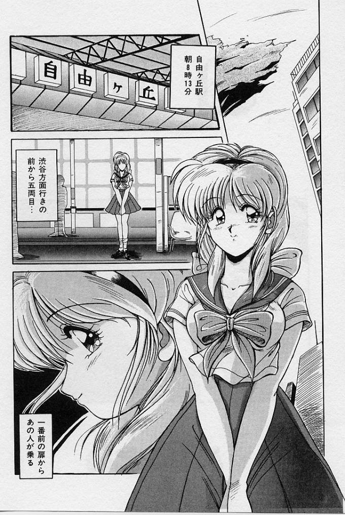 [ふぁんとむ] 調教ヒロイン