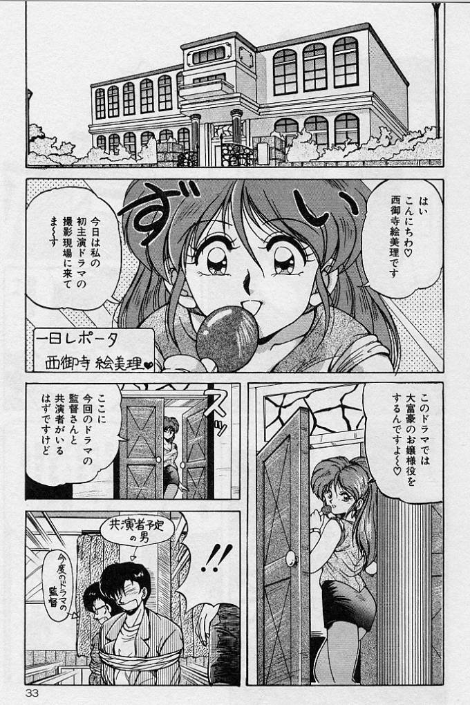 [ふぁんとむ] 調教ヒロイン