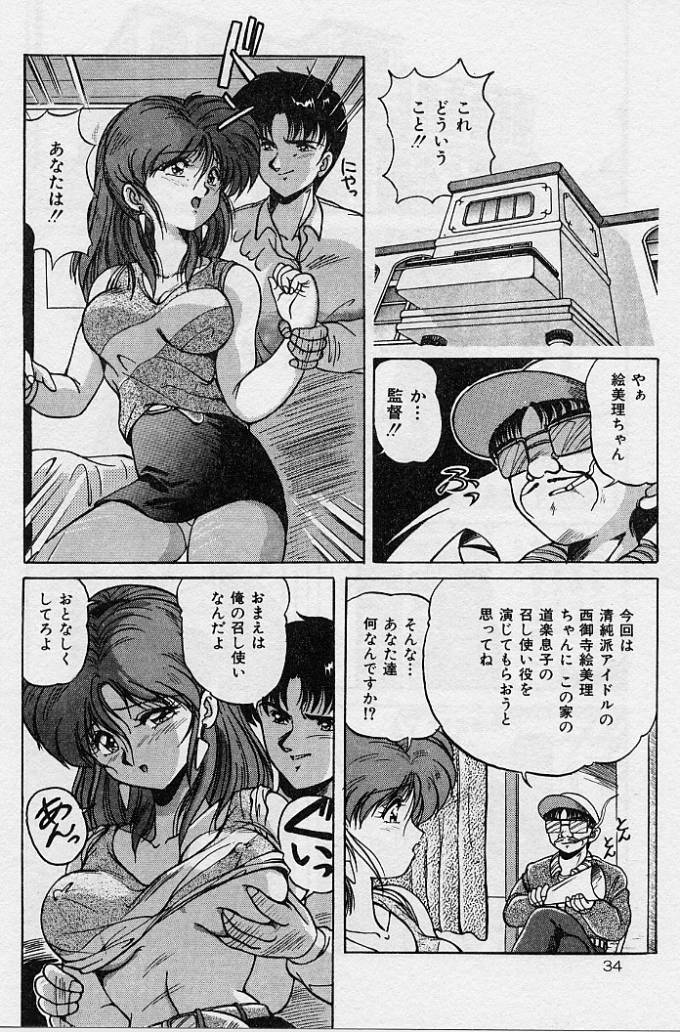 [ふぁんとむ] 調教ヒロイン