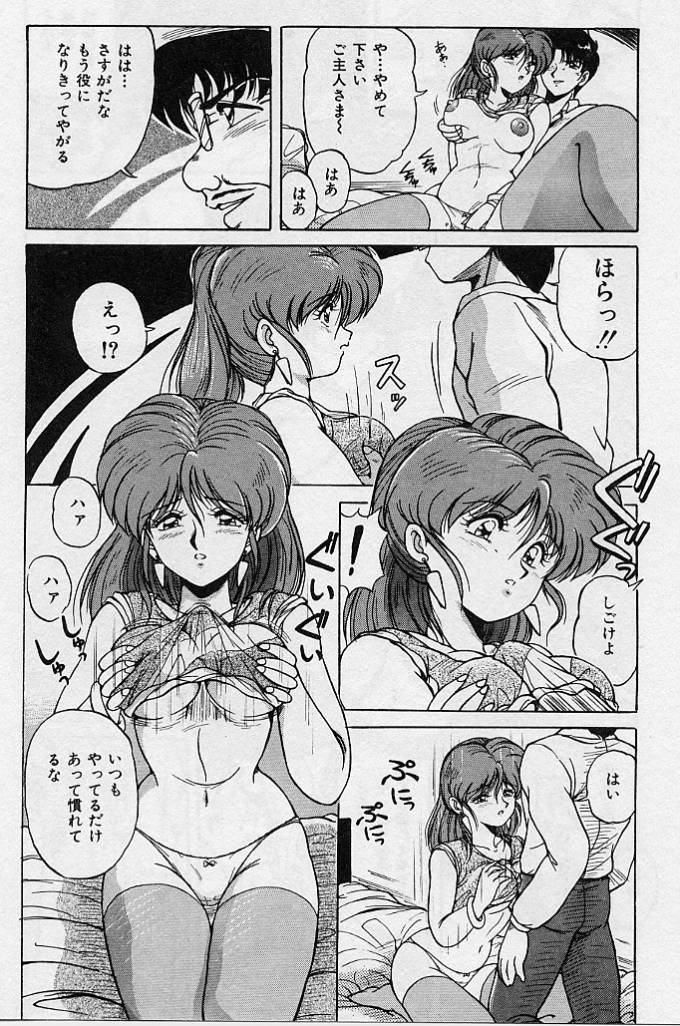 [ふぁんとむ] 調教ヒロイン