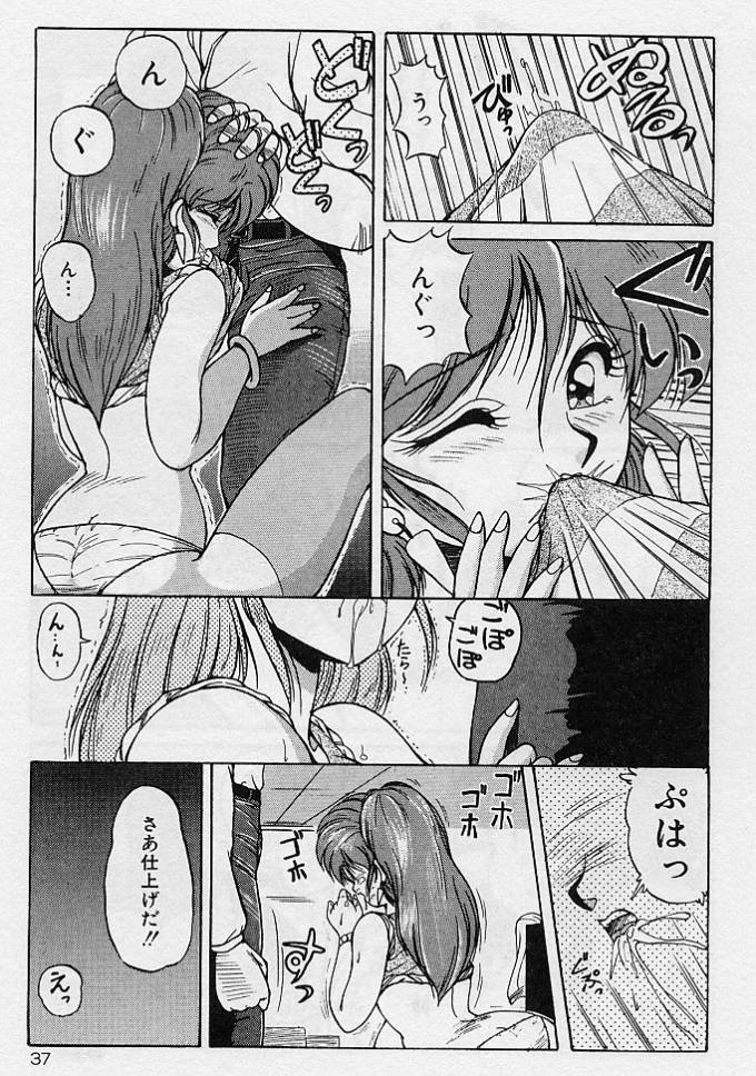 [ふぁんとむ] 調教ヒロイン