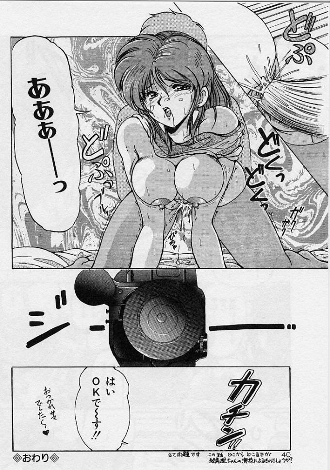[ふぁんとむ] 調教ヒロイン