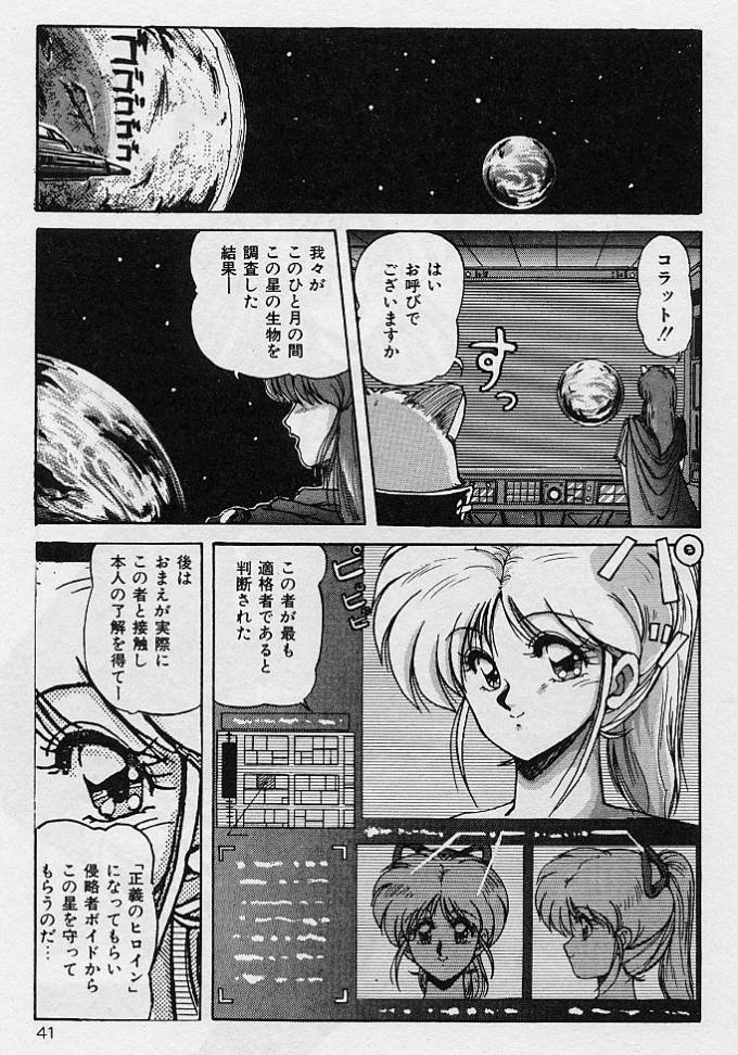 [ふぁんとむ] 調教ヒロイン