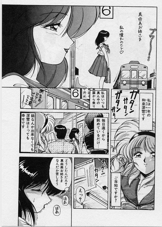 [ふぁんとむ] 調教ヒロイン