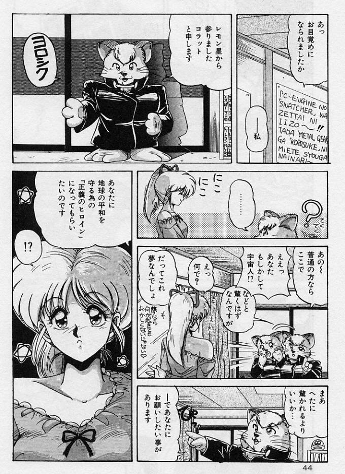 [ふぁんとむ] 調教ヒロイン