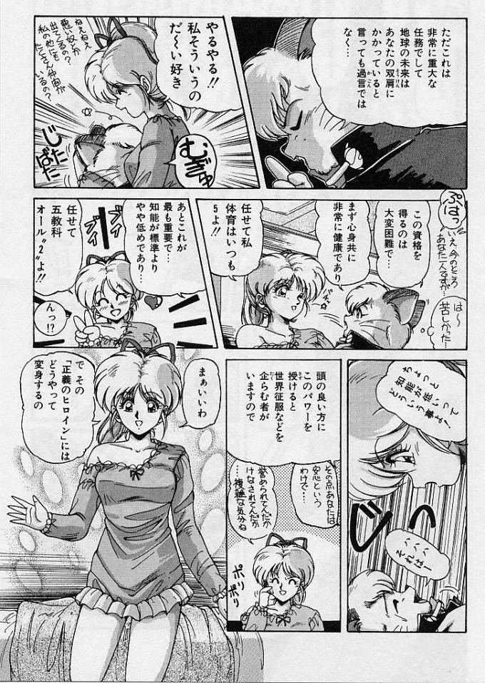 [ふぁんとむ] 調教ヒロイン