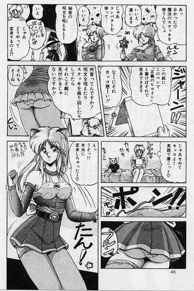 [ふぁんとむ] 調教ヒロイン