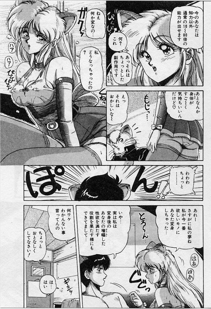 [ふぁんとむ] 調教ヒロイン