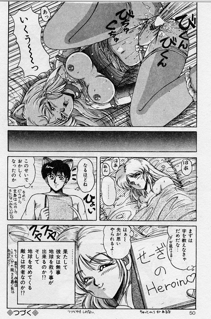 [ふぁんとむ] 調教ヒロイン