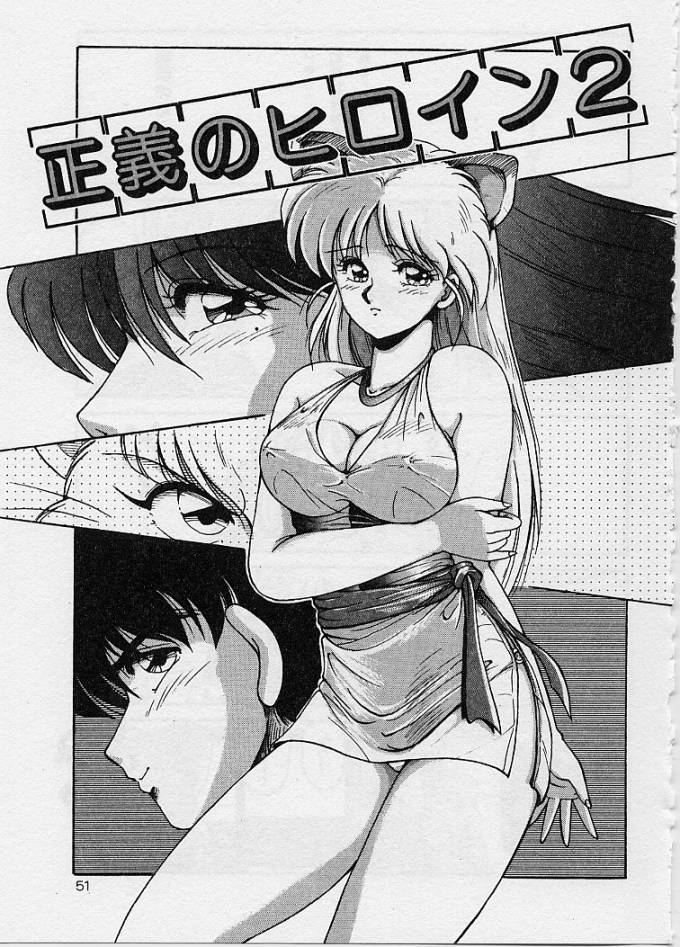 [ふぁんとむ] 調教ヒロイン