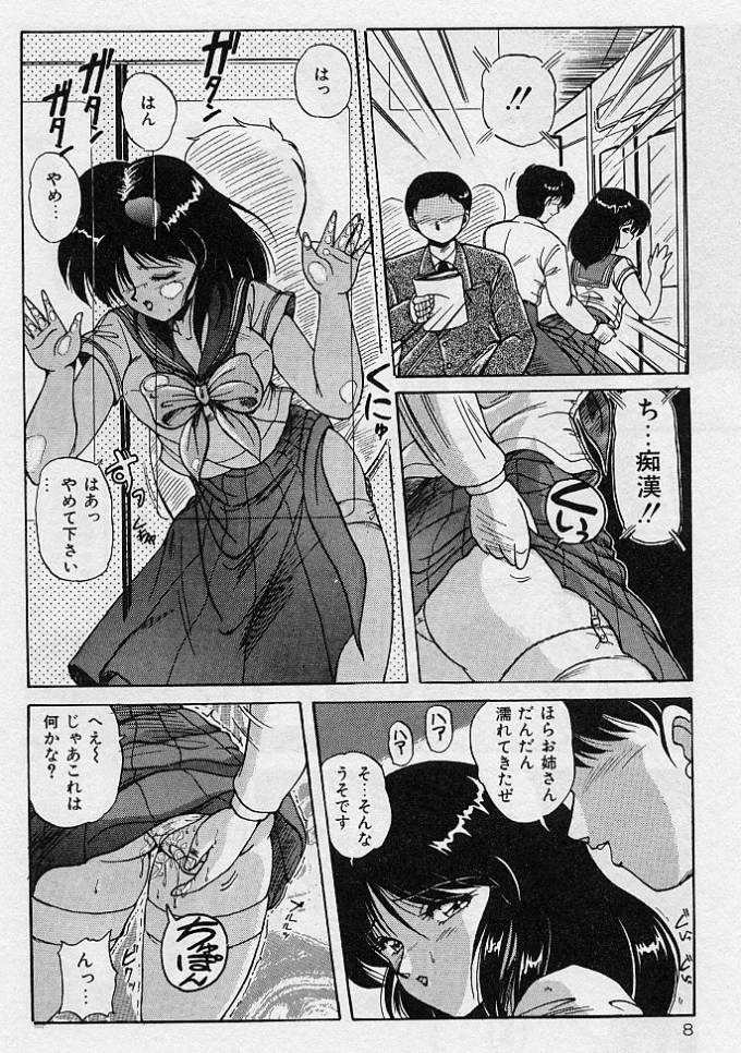 [ふぁんとむ] 調教ヒロイン