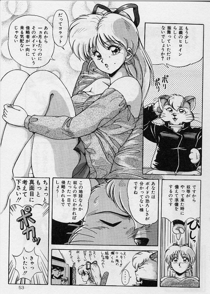 [ふぁんとむ] 調教ヒロイン