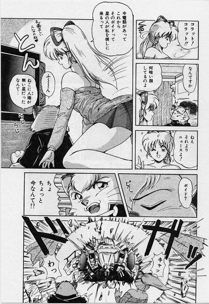 [ふぁんとむ] 調教ヒロイン