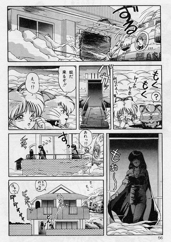 [ふぁんとむ] 調教ヒロイン