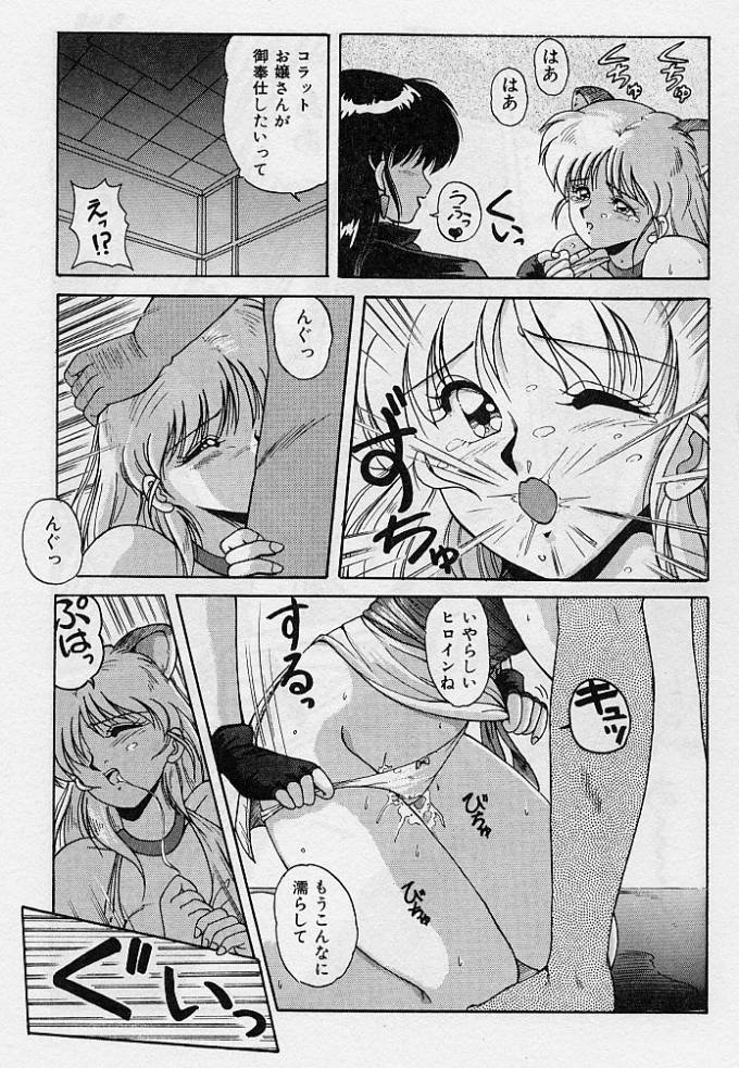 [ふぁんとむ] 調教ヒロイン