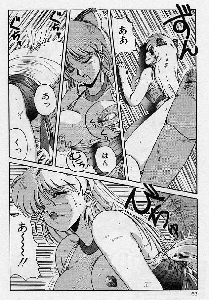 [ふぁんとむ] 調教ヒロイン