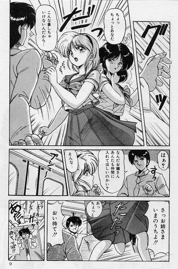 [ふぁんとむ] 調教ヒロイン