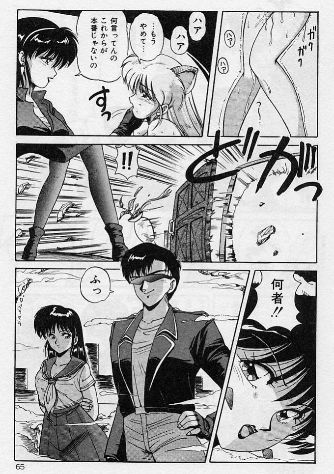 [ふぁんとむ] 調教ヒロイン