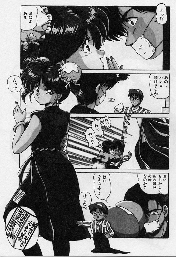 [ふぁんとむ] 調教ヒロイン