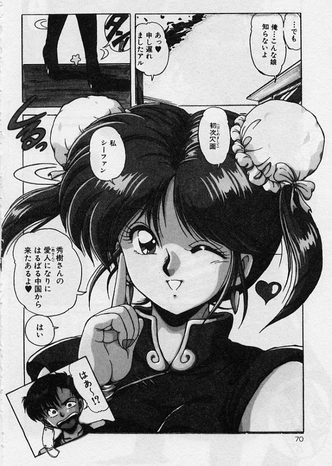 [ふぁんとむ] 調教ヒロイン