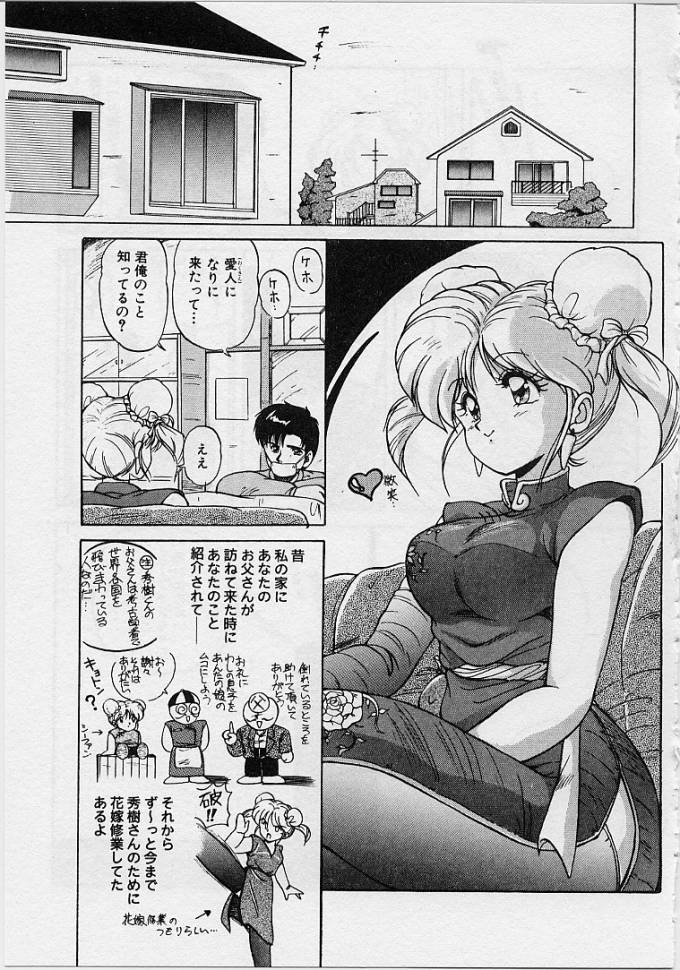 [ふぁんとむ] 調教ヒロイン
