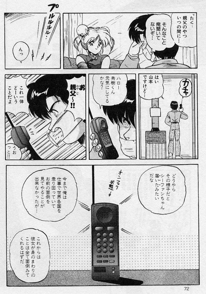 [ふぁんとむ] 調教ヒロイン