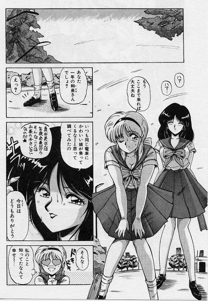 [ふぁんとむ] 調教ヒロイン