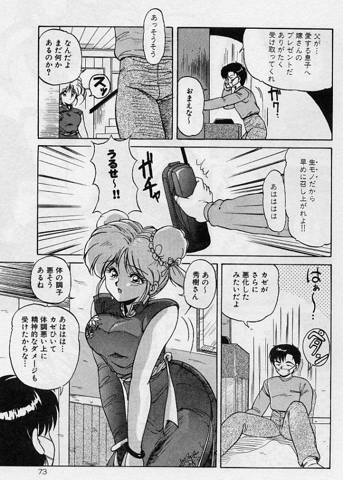 [ふぁんとむ] 調教ヒロイン