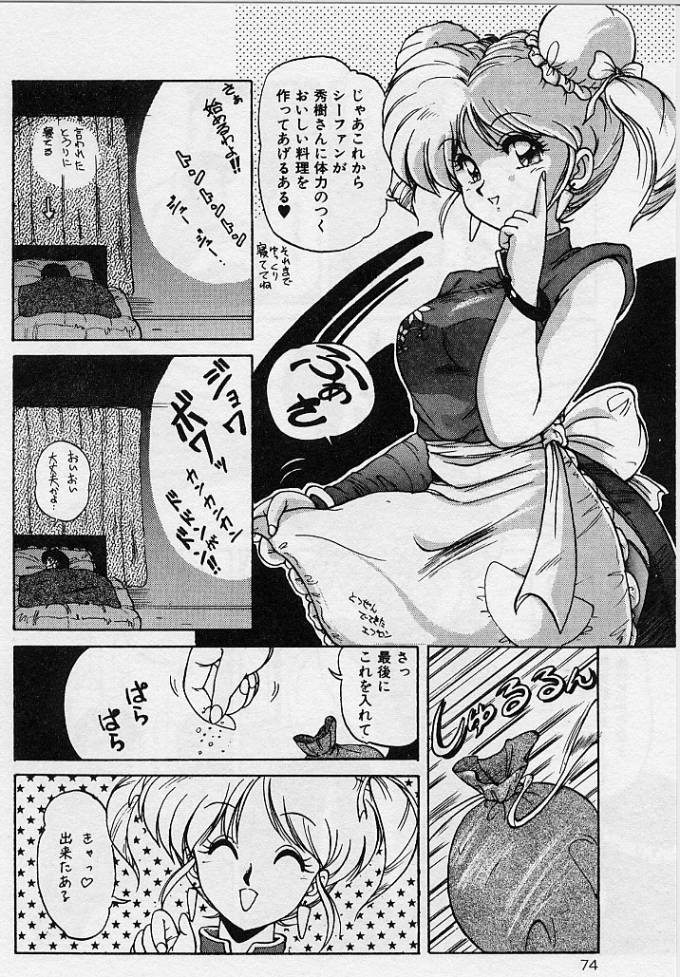 [ふぁんとむ] 調教ヒロイン
