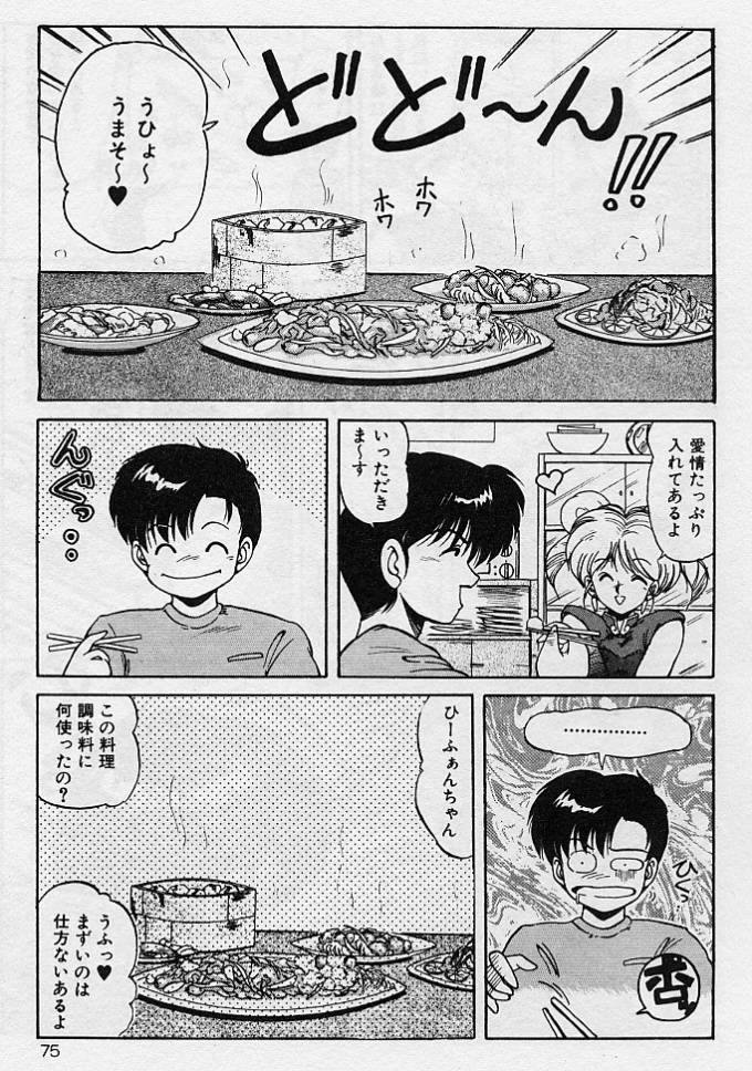 [ふぁんとむ] 調教ヒロイン