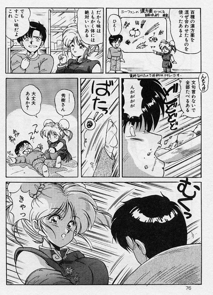 [ふぁんとむ] 調教ヒロイン