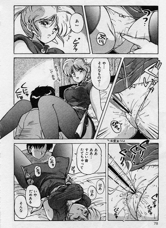 [ふぁんとむ] 調教ヒロイン