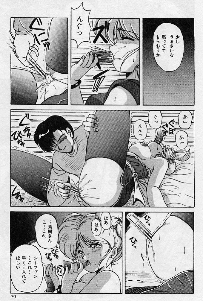 [ふぁんとむ] 調教ヒロイン