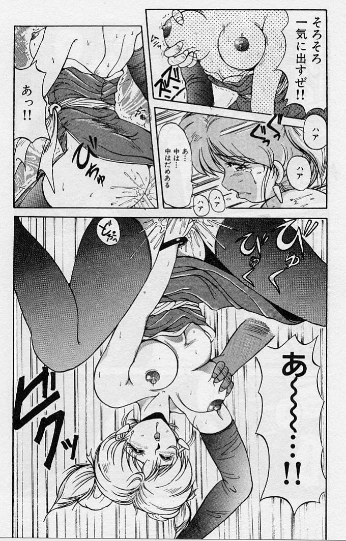 [ふぁんとむ] 調教ヒロイン