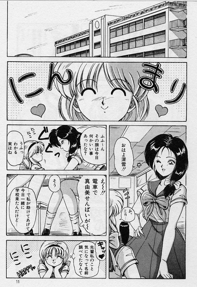[ふぁんとむ] 調教ヒロイン