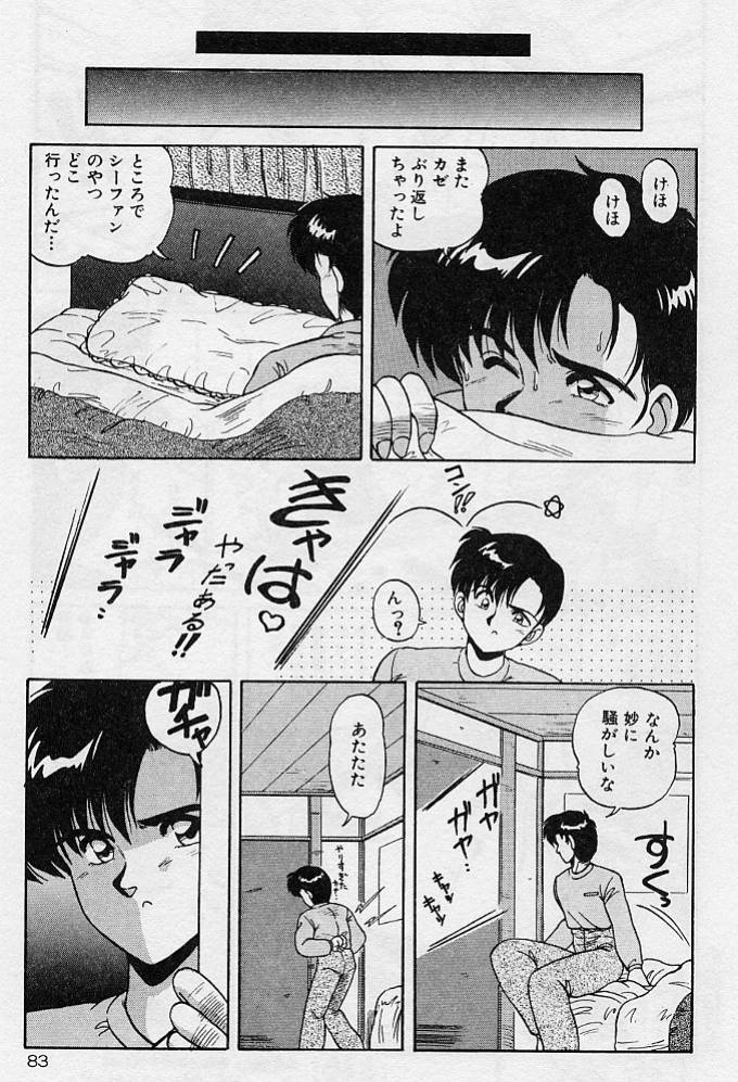 [ふぁんとむ] 調教ヒロイン