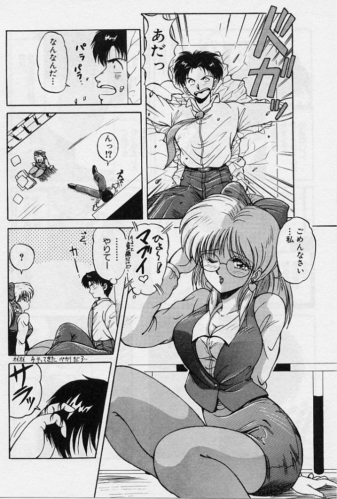 [ふぁんとむ] 調教ヒロイン