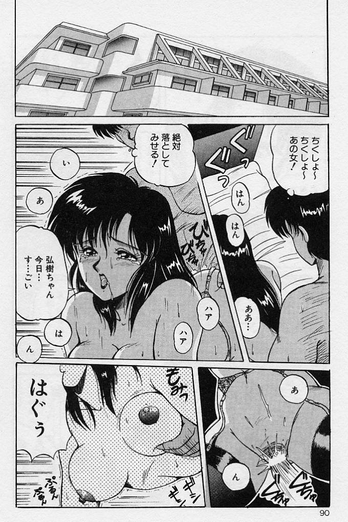 [ふぁんとむ] 調教ヒロイン