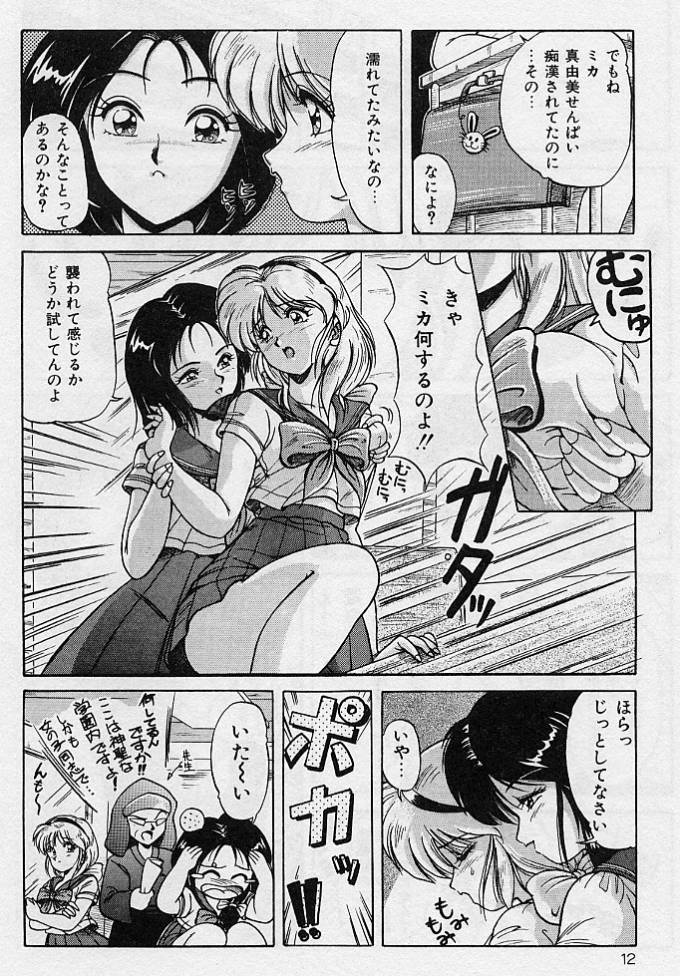 [ふぁんとむ] 調教ヒロイン