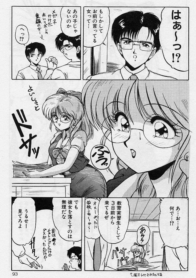 [ふぁんとむ] 調教ヒロイン