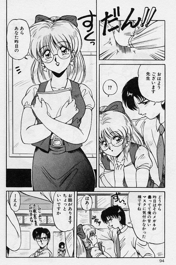 [ふぁんとむ] 調教ヒロイン