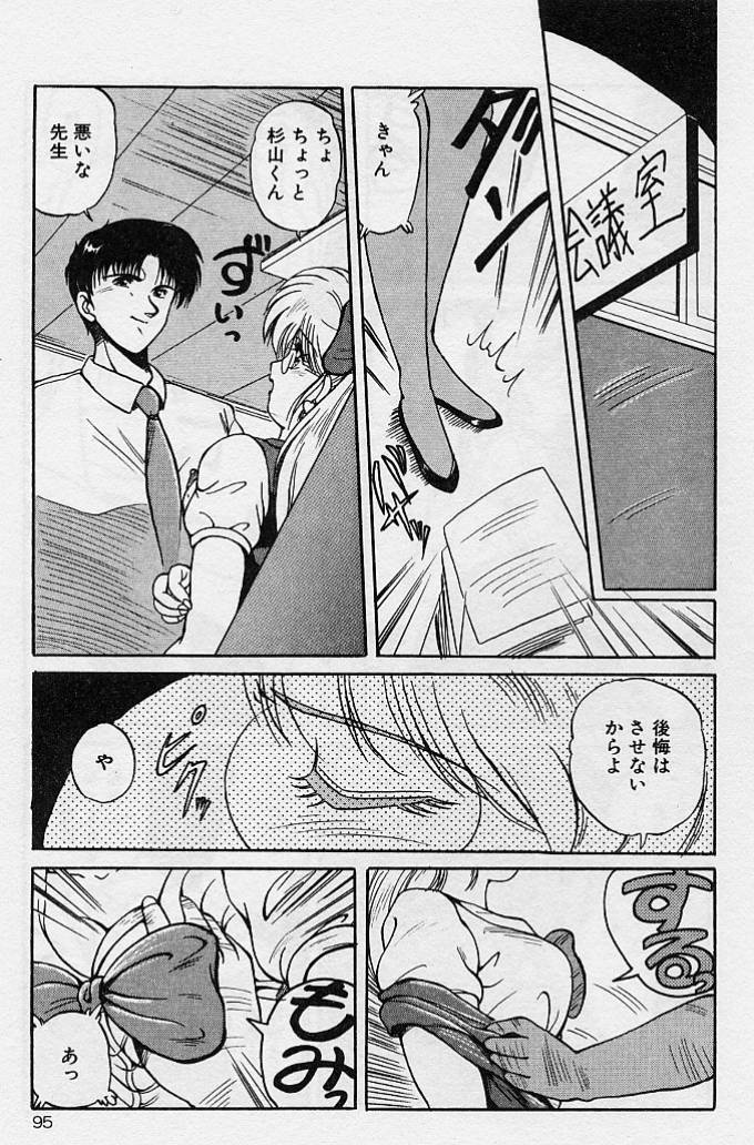[ふぁんとむ] 調教ヒロイン