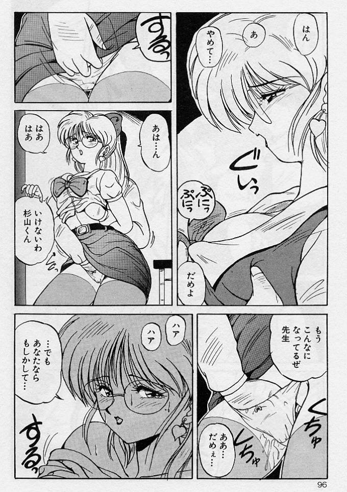 [ふぁんとむ] 調教ヒロイン