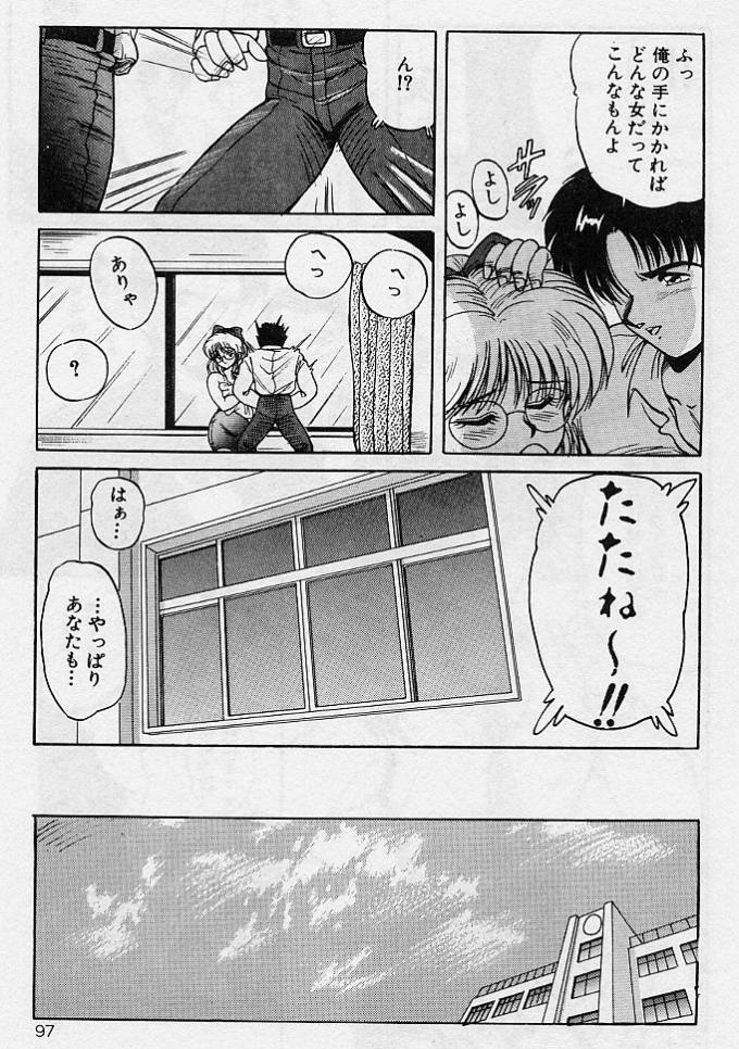 [ふぁんとむ] 調教ヒロイン
