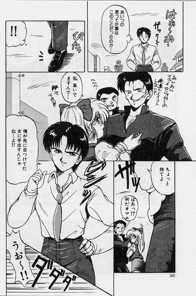 [ふぁんとむ] 調教ヒロイン