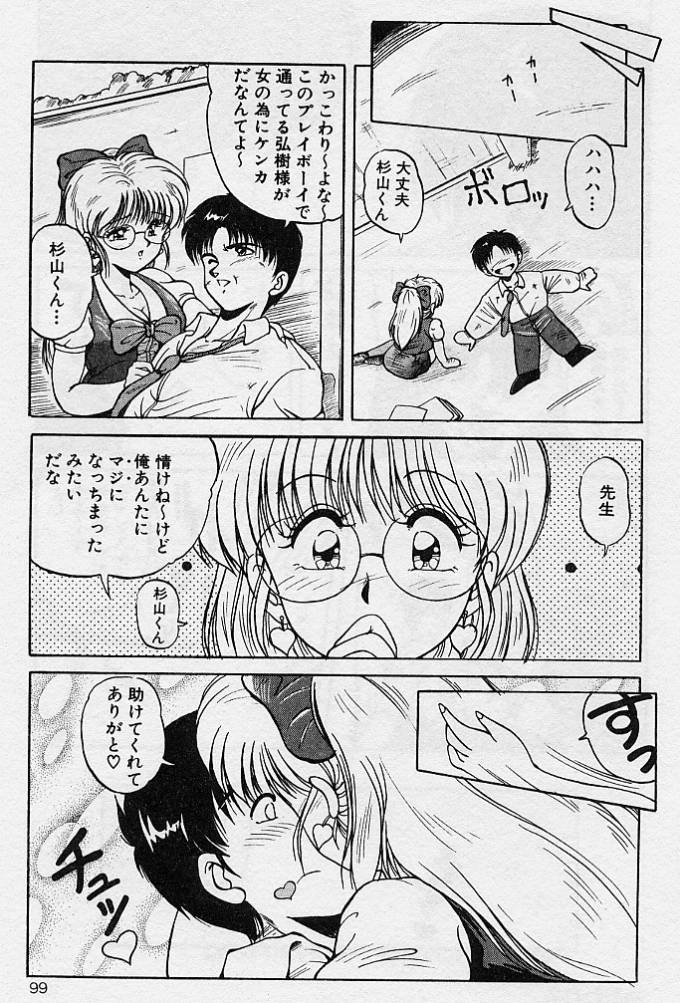 [ふぁんとむ] 調教ヒロイン