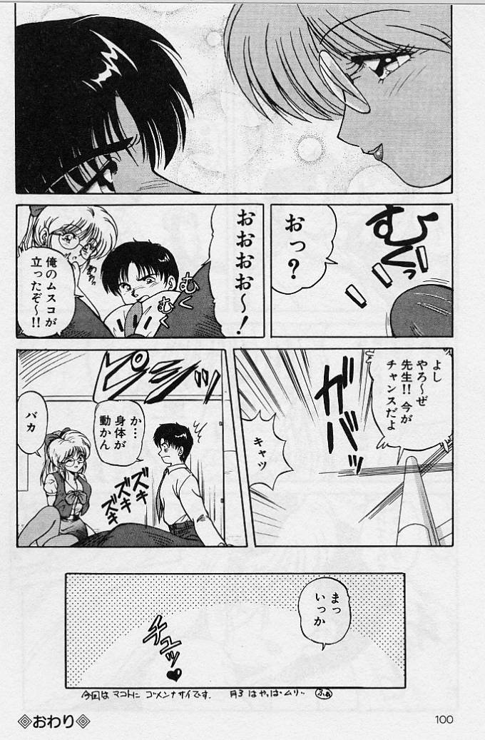 [ふぁんとむ] 調教ヒロイン