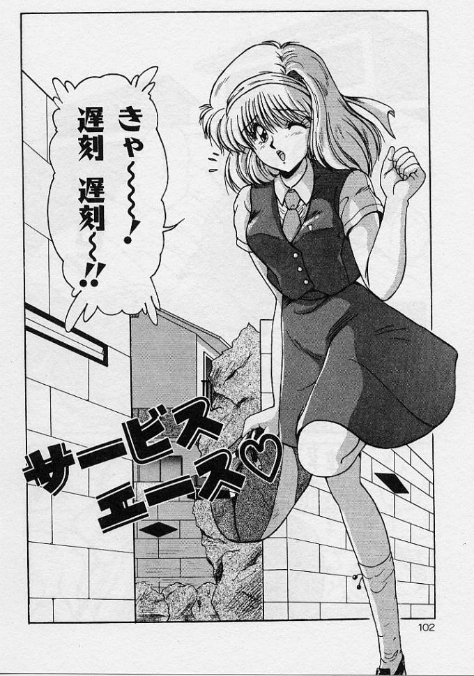 [ふぁんとむ] 調教ヒロイン