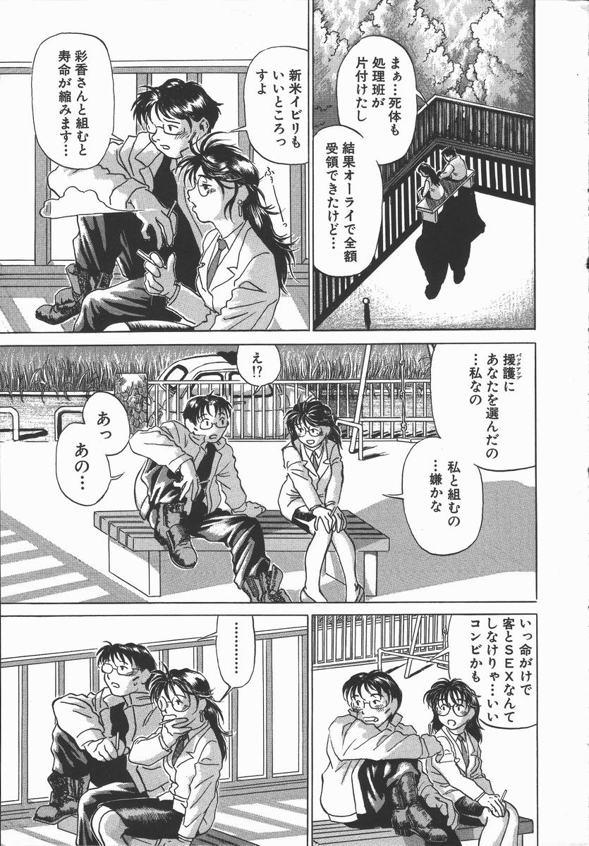 [長谷円] 艶は匂えど